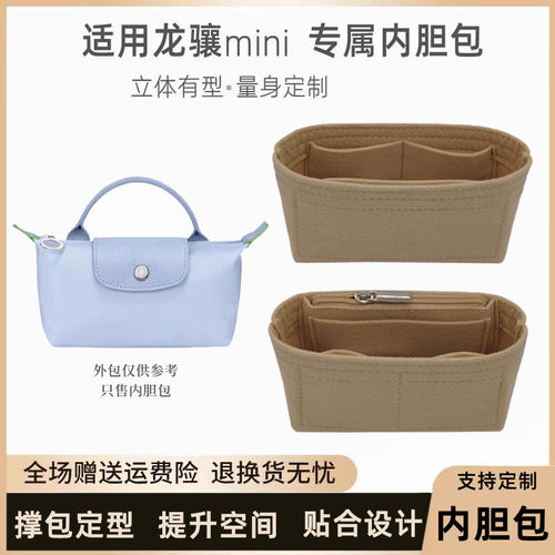 mini饺子包内胆可定制颜色款式