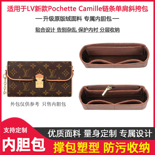 camille超轻内胆保护包内里