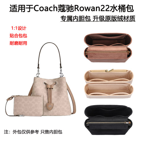Rowan22水桶包超轻内胆包