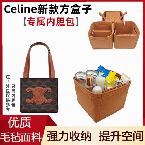 凯旋门方盒子包专配内胆包内袋