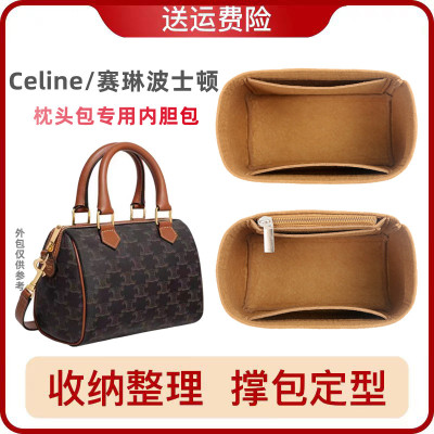 赛琳波士顿内胆定型收纳