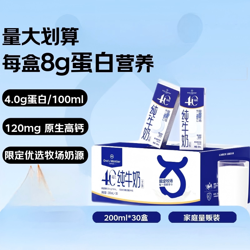 4.0g蛋白全脂纯牛奶早餐奶