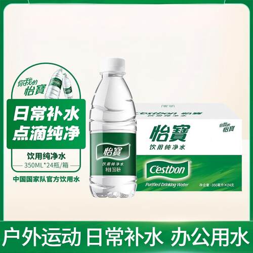 怡宝纯净水350ml*24瓶小瓶水