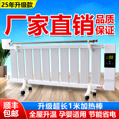 注水电暖器无辐射不干燥节能省电