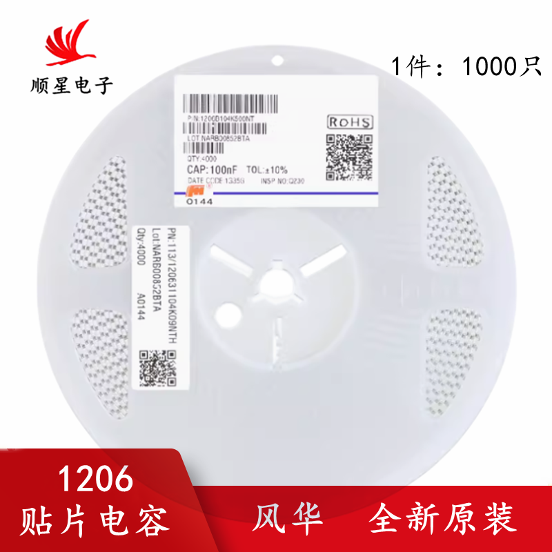 风华贴片电容1206 220pF±10% 50V X7R 1206B221K500NT-封面