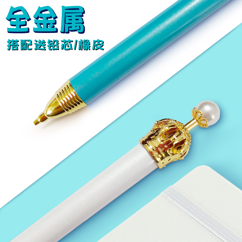 晨光皇冠全金属自动铅笔 儿童小学生办公按动活动铅笔05MM