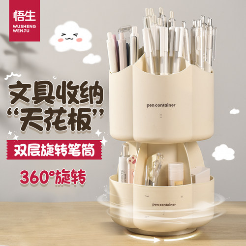 高级感！超大容量双层旋转笔筒