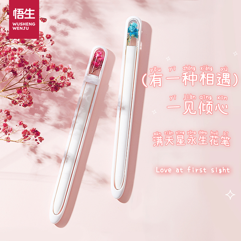 绝美高颜值满天星永生花三支笔