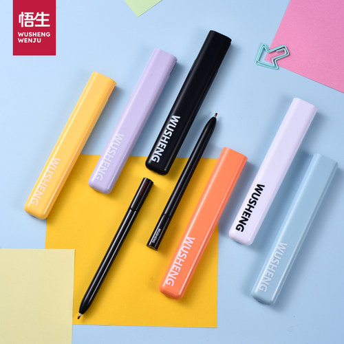 悟生便携网红款极简约高颜值水笔