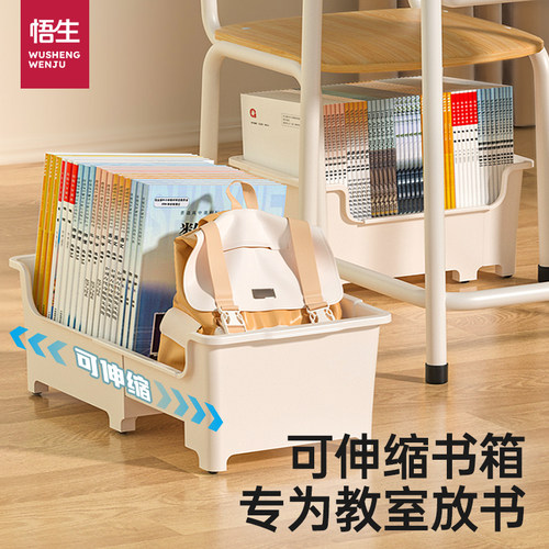 悟生伸缩书箱教室用量书定制尺寸