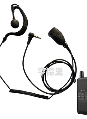 适用中国移动和对讲机C31/C21/C22/C34耳机C32/数果G5耳线C33耳麦