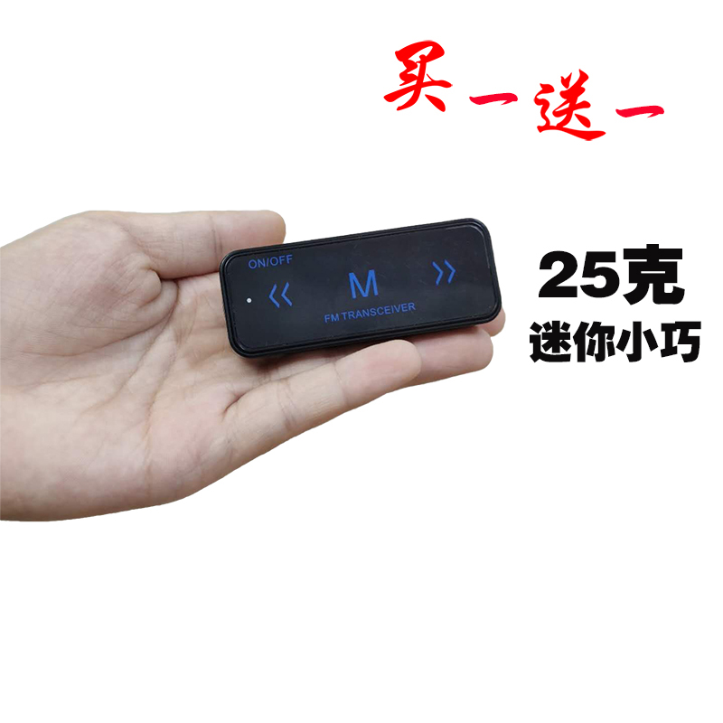 迷你对讲小型 小机美发店对讲电话机4s餐厅发廊ktv无线蓝牙对讲器
