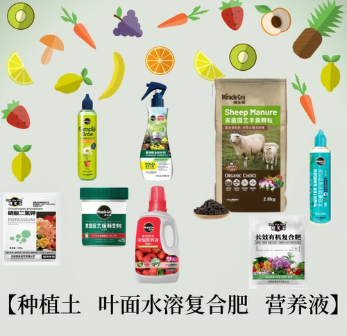 番茄蔬果花卉通用营养叶面氮磷钾
