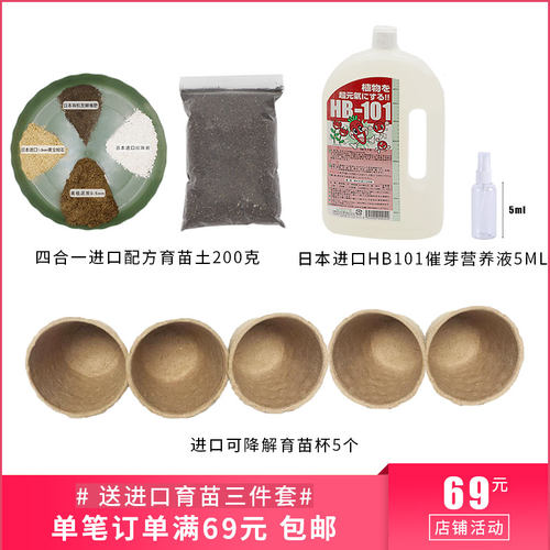 有机进口育苗土蛭石催芽活力素