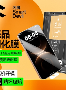 闪魔适用华为Mate80promax钢化膜瓷晶win rt荣耀500手机膜power2无孔p70保护屏幕9d细边美特60高清玻璃抗指纹
