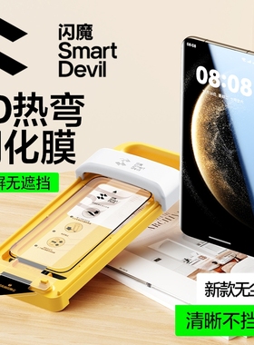 闪魔适用华为Mate70优享版钢化膜全胶x6贴合60rs无尘仓mate70pro+手机硬膜曲面防爆热弯3d玻璃p80lutra无气泡
