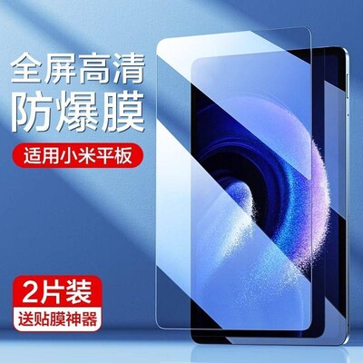 闪魔新款电镀丝滑防爆高清平板膜