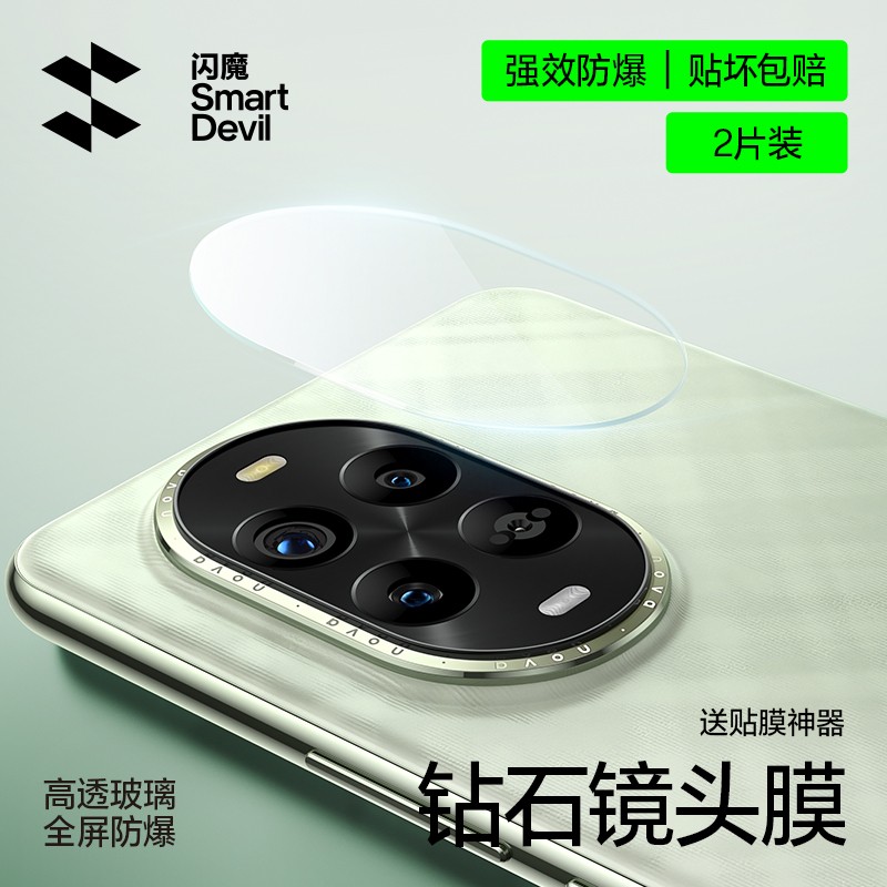全屏覆盖一体透明无孔防炫光闪魔