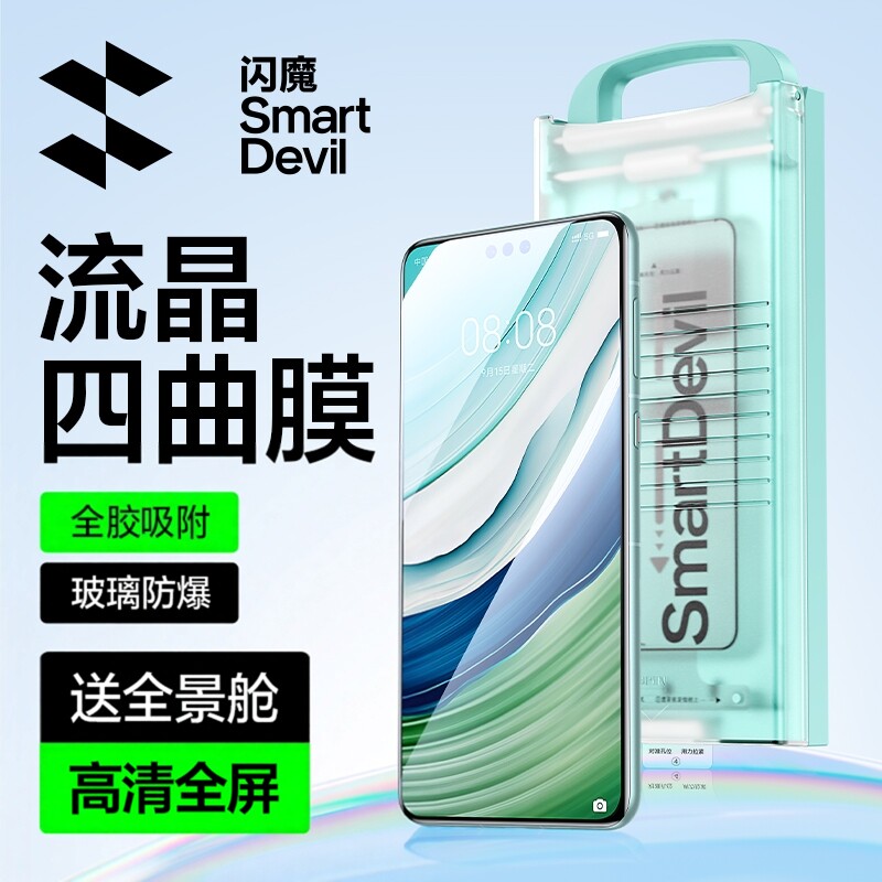 闪魔适用华为pura70pro钢化膜全胶mate60pro+无尘仓新款x5典藏版x3四曲面玻璃m60rs非凡p70ultra手机莫防指纹