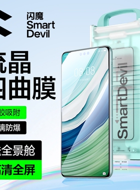 闪魔适用华为pura70pro钢化膜全胶mate60pro+无尘仓新款x5典藏版x3四曲面玻璃m60rs非凡p70ultra手机莫防指纹