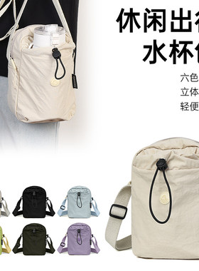斜挎包女个性水杯包多功能小巧便携手机包男士百搭休闲单肩包防水