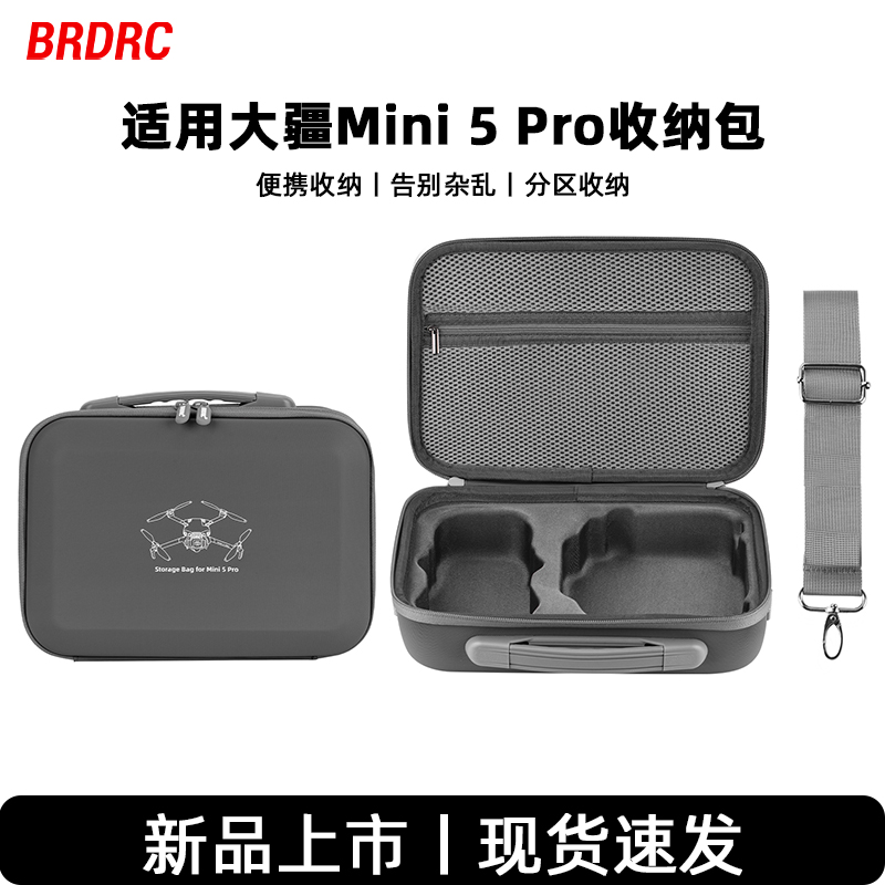适用大疆Mini5Pro无人机单肩包
