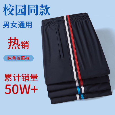 高中小学生薄款校服裤子冰丝速干