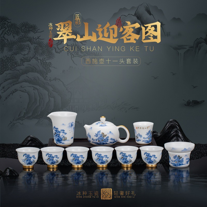 淄博博山陶瓷琉璃大观园手工冰种玉瓷2025新款高档轻奢茶具礼盒装