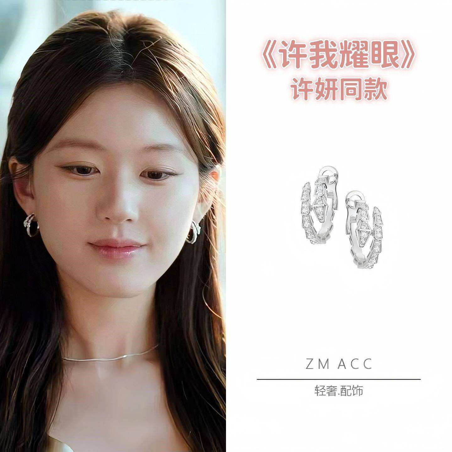 许我耀眼许妍赵露思刘亦菲时尚气质灵蛇形满钻耳环女蛇骨耳圈耳扣