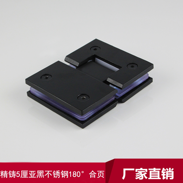 亚黑不锈钢精铸180度淋浴房合页