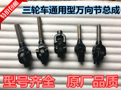 福田十字架万向节总成接手传动轴