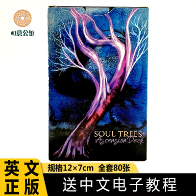 正版灵魂树塔牌罗韦特初学者桌游