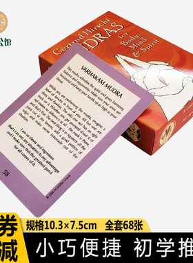 新款手印身心灵神谕卡 Mudras for bodymindandspirit塔牌luo牌卡