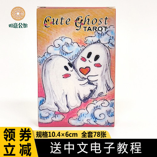 新款可爱幽灵塔牌罗韦特桌游入门