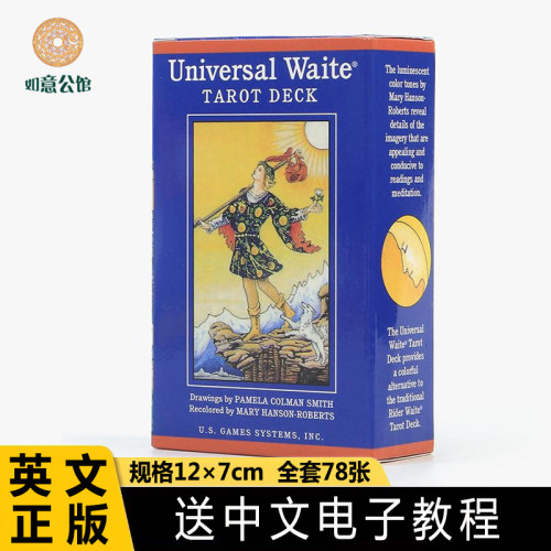 正版塔罗牌普及韦特12*7桌游入门