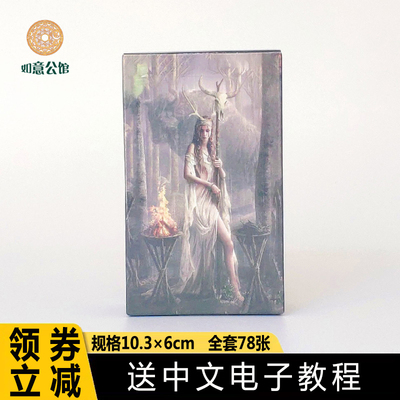 塔牌罗如尼符文RunicTarot桌游