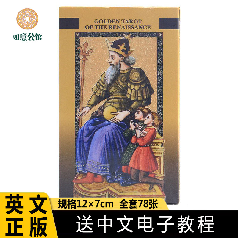 正版黄金文艺复兴塔牌罗初学桌游