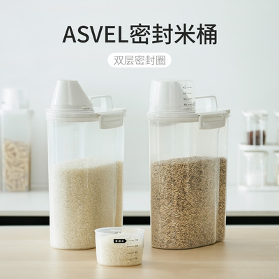 ASVEL杂粮米缸 日式杂粮罐装米面桶家用防虫防潮密封罐收纳储米桶