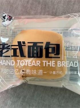 旨淳老面包传统手撕面包整箱小吃吐司营养代餐中式糕点零食200g箱