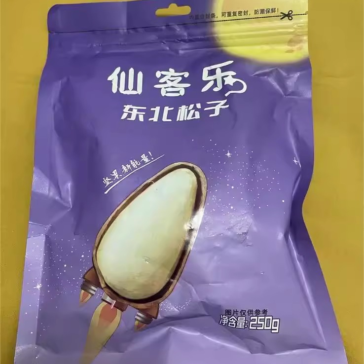 仙客乐东北松子大颗粒新货开口红松籽坚果零食散装炒货干