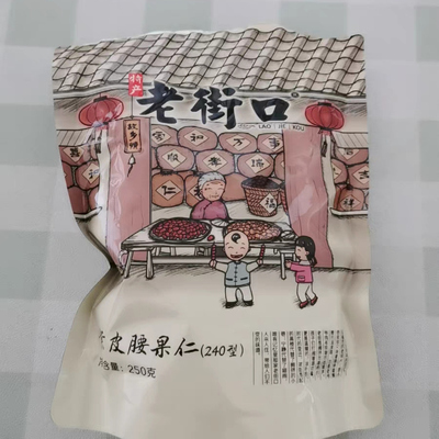 老街口紫皮腰果仁特大颗