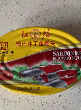红塔茄汁沙丁鱼罐头397g*5罐即食下饭菜新鲜番茄鱼海鲜拌饭食品