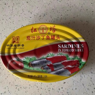 红塔茄汁沙丁鱼罐头397g*5罐即食下饭菜新鲜番茄鱼海鲜拌饭食品