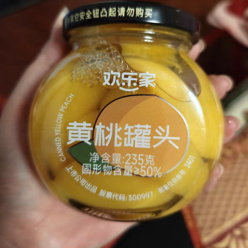 欢乐家黄桃罐头正品鲜甜果肉
