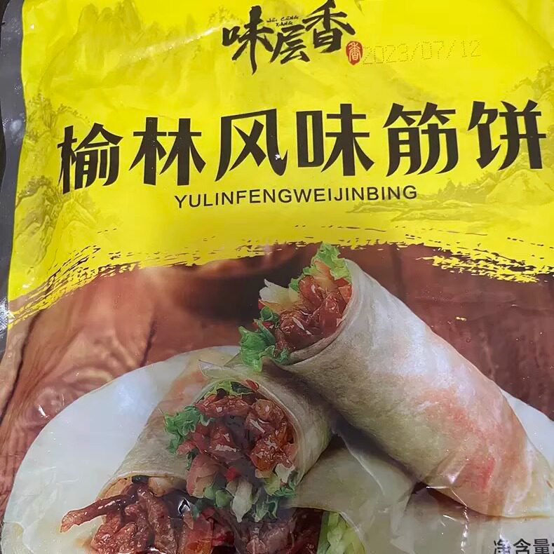味层香榆林镇风味筋饼手工春饼早餐东北薄饼皮烤鸭饼特产