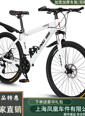 自行车山地车成人单车可变速男女款学生减震双碟刹通勤运动代步车