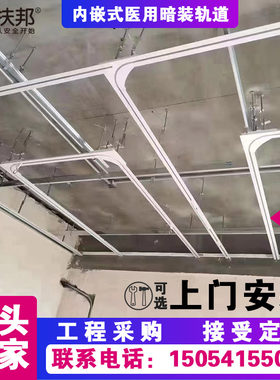扶邦输液轨道工厂直销