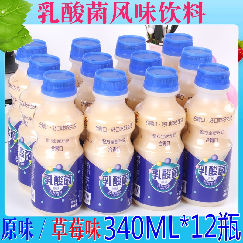 乳酸菌饮品340mlx12瓶养胃早餐酸奶动力儿童牛奶饮料整箱益生元