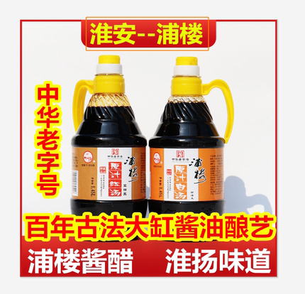 浦楼原汁白汤甜油王酱油746ML 炒烧菜凉拌调味品佐料包邮