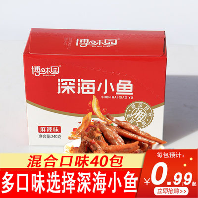 博味园深海小鱼小鱼糖醋味麻辣味